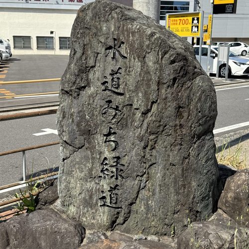 水道みち緑道（名古屋市千種区）