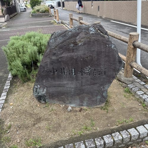 中井用水緑道（名古屋市南区から瑞穂区）※暗渠